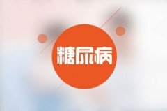 林蘭“三型辨證”治療糖尿病